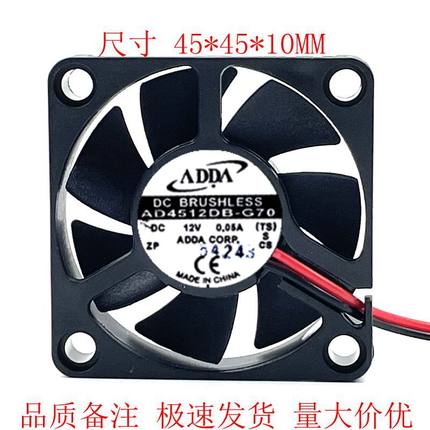台湾 4510 12V 0.05A 4.5CM/厘米静音散热风扇 AD4512DB-G70