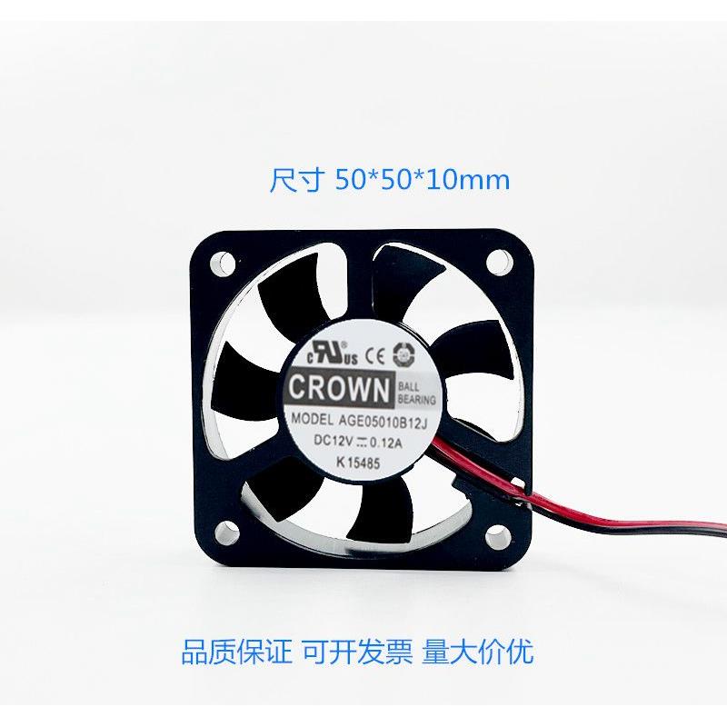 超薄超静音5厘米风扇 5010 12V 5CM风扇 50*50*10MM机箱散热风扇