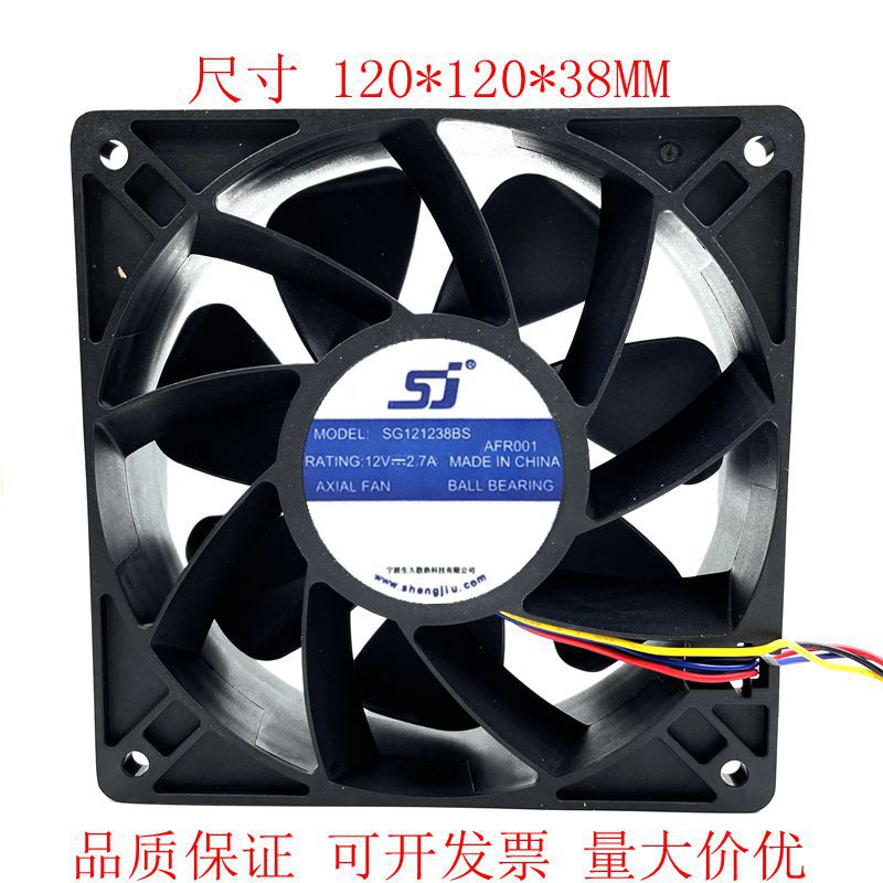 生久SJ SG121238BS 12038 12CM 12V 2.7A蚂蚁S9i T9高速散热风扇