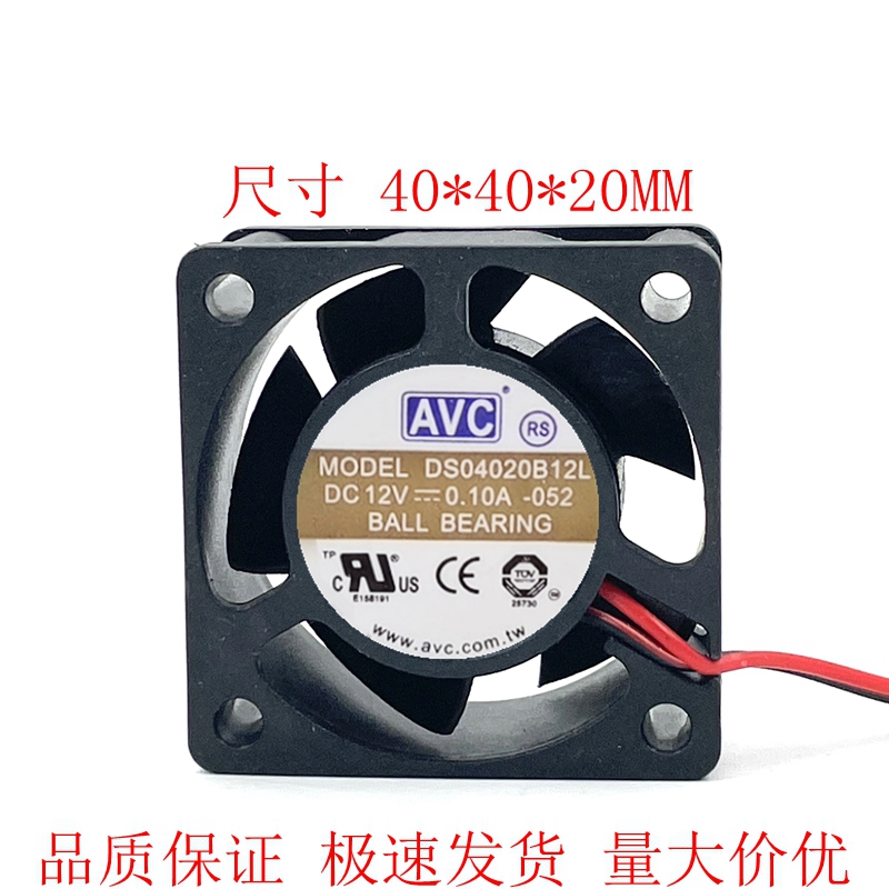 DS04020B12L 4020 4CM 12V 0.10A 双滚珠南北桥散热风扇