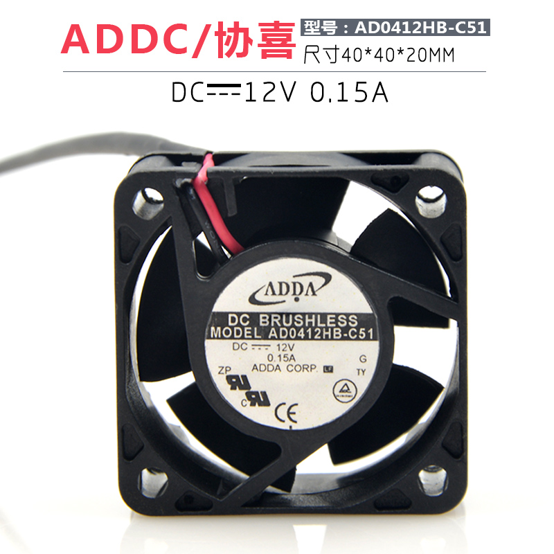 协喜/ 12V 0.15A AD0412HB-C51 4CM 4020 1U服务器交换机风扇