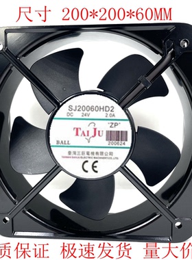 全新SJ20060HD2直流DC充电桩变频器散热风扇24v 轴流风机20cm厘米