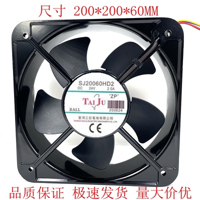 全新SJ20060HD2直流DC充电桩变频器散热风扇24v 轴流风机20cm厘米