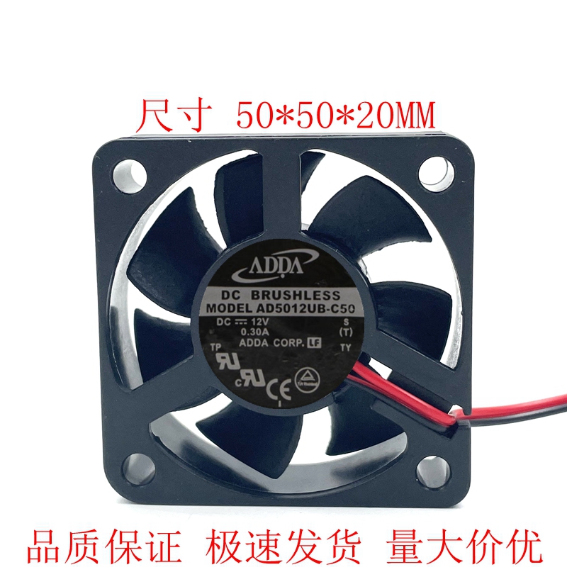 台湾  AD5012UB-C50 12V 0.30A 5CM 5020 CPU 静音 散热风扇