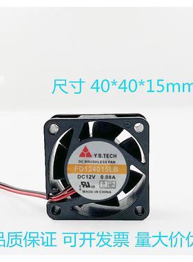 Y.S.TECH FD124015LB 4015 4CM 12V 静音 散热风扇