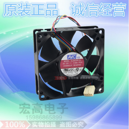 AVC 8025 8CM 12V0.5A 大风量 PWM四线调速CPU风扇DL08025R12U