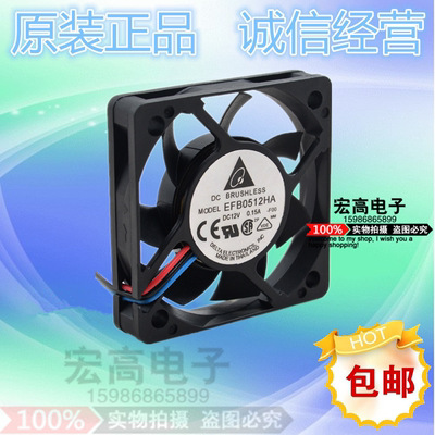台达 EFB0512HA 5010 12V 0.15A 5CM/厘米 机箱测速风扇 CPU风扇
