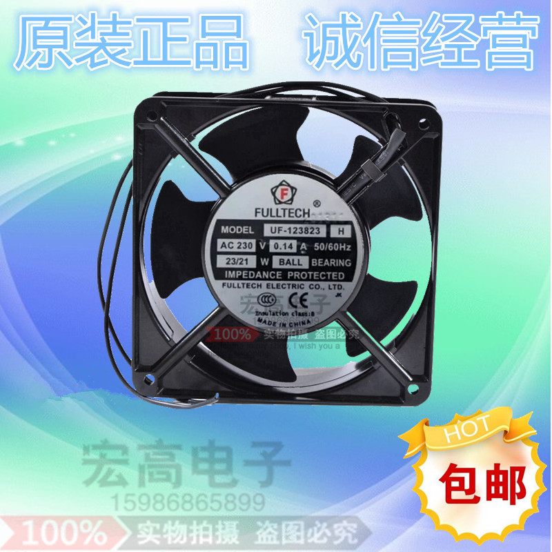 包邮UF-123823H AC110V 220 380V12厘米机箱机柜轴流散热风扇风机