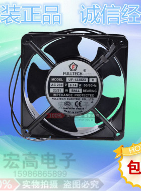 包邮UF-123823H AC110V 220 380V12厘米机箱机柜轴流散热风扇风机