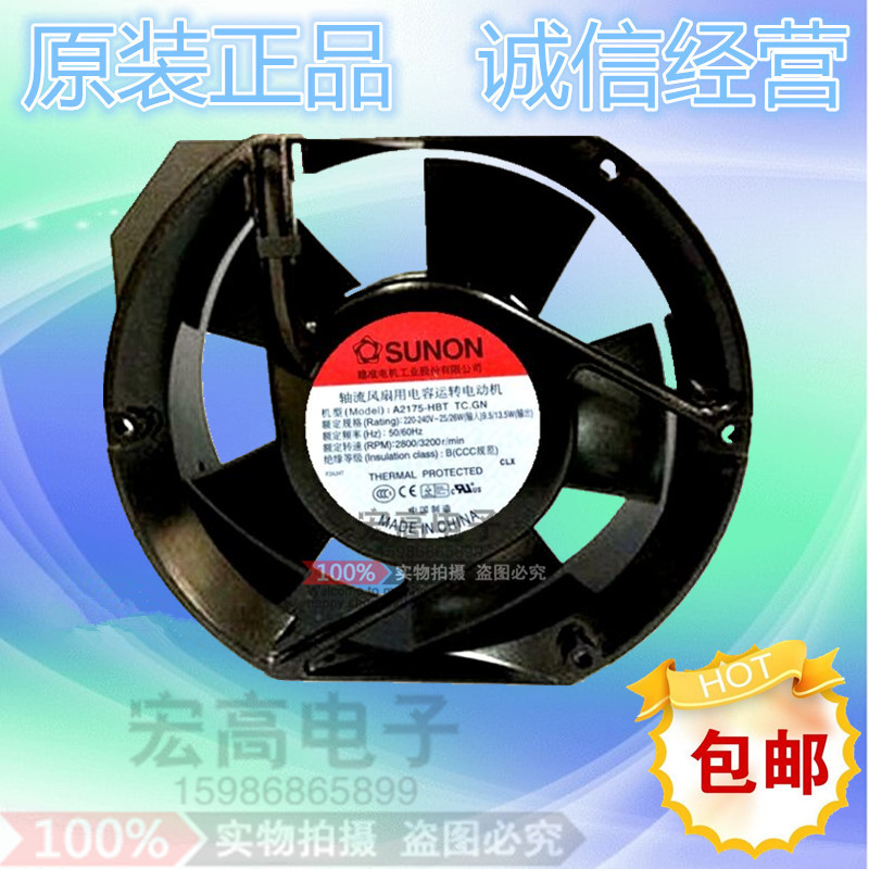原装SUNON建准A2175-HBT/HBL TC.GN 17CMv220v风扇风机椭圆形风扇