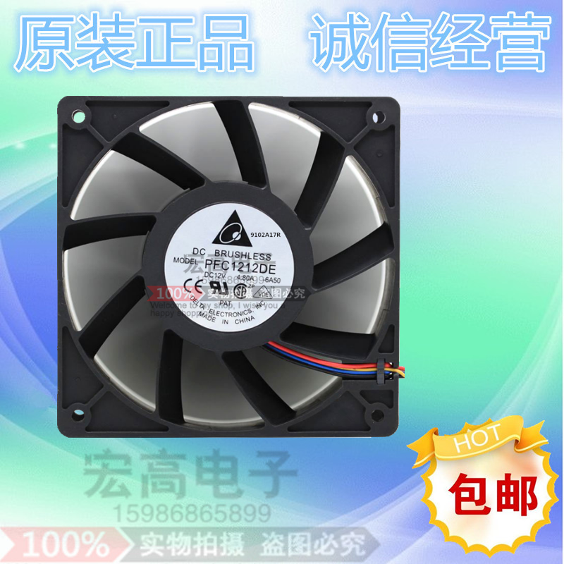 PFC1212DE 12V 4.8A 蚂蚁S7 S9 D3 L3 E9 前后散热风扇QFR1212GHE