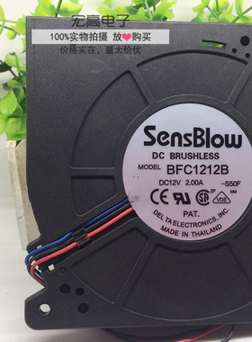 台达SensBlow 12032 12V 2A 12cm 涡轮散热 鼓风机 风扇 BFC1212B