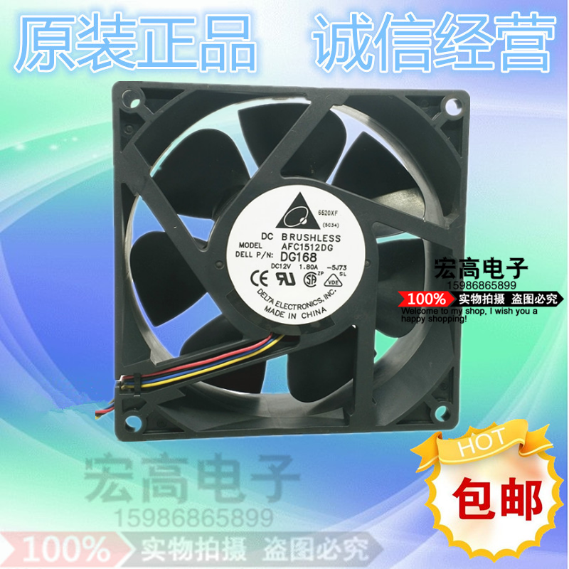 台达15050 12V 1.80A AFC1512DG DG168 15CM大风量散热风扇150*50