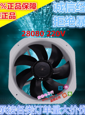 全新 28080 220V 28CM/厘米 工业扇轴流风扇 交流强力散热风扇