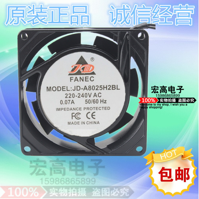 包邮 原装正品 JD-A8025H2BL 220-240V 0.07A 机柜散热风扇