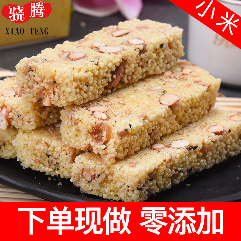 小米酥原味花生酥米花酥小米糕办公室零食特产传统糕点2盒4袋酥饼