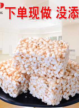 米糕传统老式爆炒大米花糖特产米花酥农家手工油酥冻米糖零食小吃