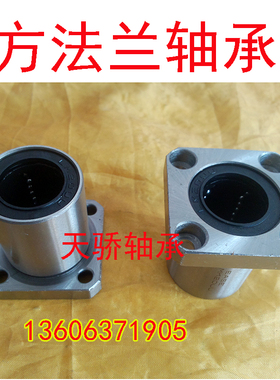 日本THK进口方法兰直线轴承LMK6/8/10/12/13/16/20/25/30UU