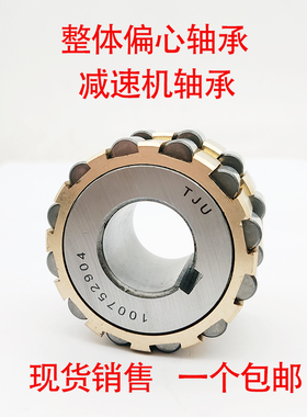 整体偏心减速机轴承350752307 400752307 450752307 500752307/K