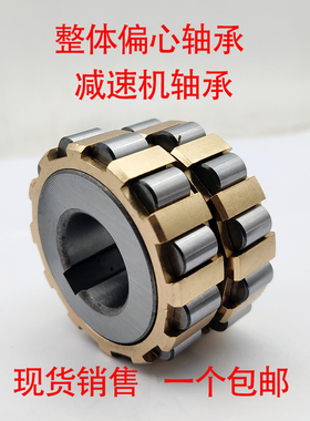 减速机整体偏心轴承130752202 150752202 180752202 200752202K