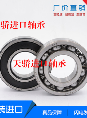 德国FAG进口轴承6000 6001 6002 6003 6004 6005 6006 6007 2ZR