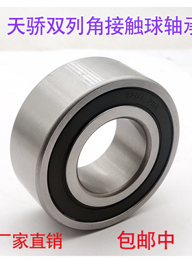 双列角接触球轴承 3314 5314 3056314 70*150*63.5 哈尔滨轴承