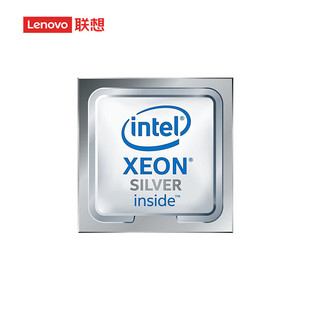 联想服务器CPU 至强银牌 4210R 85W 2.4GHz 适用SR机架型服务器
