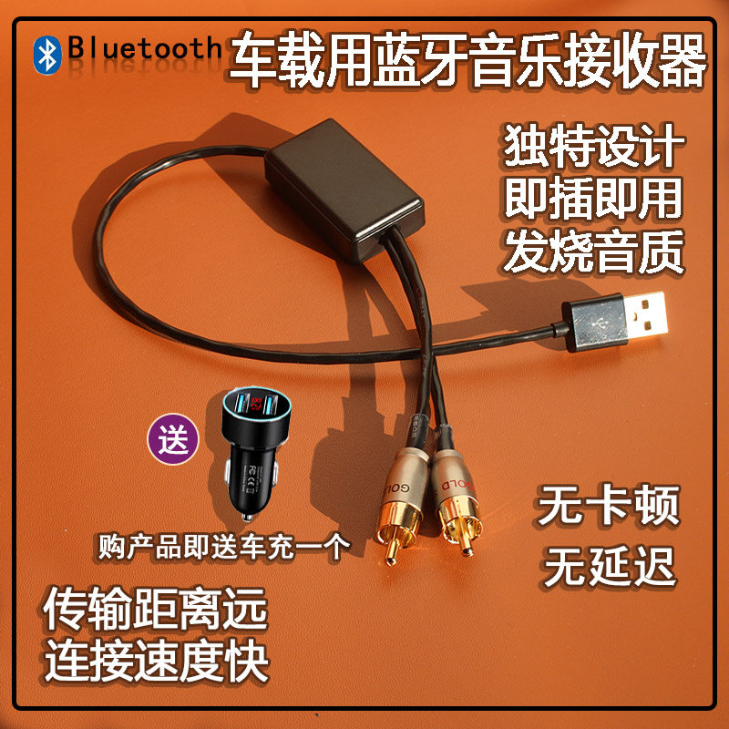 英菲尼迪车载蓝牙音乐接收器g25g35g37ex25fx35qx50qx60aux音频线