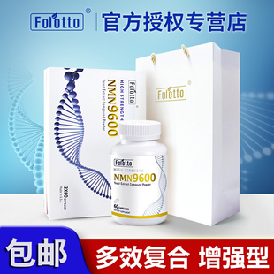 斐尔特美国原装进口9600补充剂增强型正品