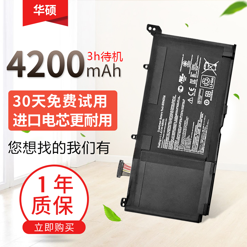 适用华硕 B31N1336 S551L V551L R553LN K551LN A551L笔记本电池 3C数码配件 笔记本电池 原图主图