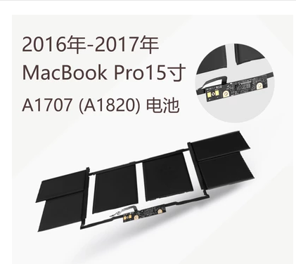 MacbookPro15寸笔记本电池