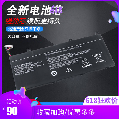 小米Ruby15.6TM1802笔记本电池