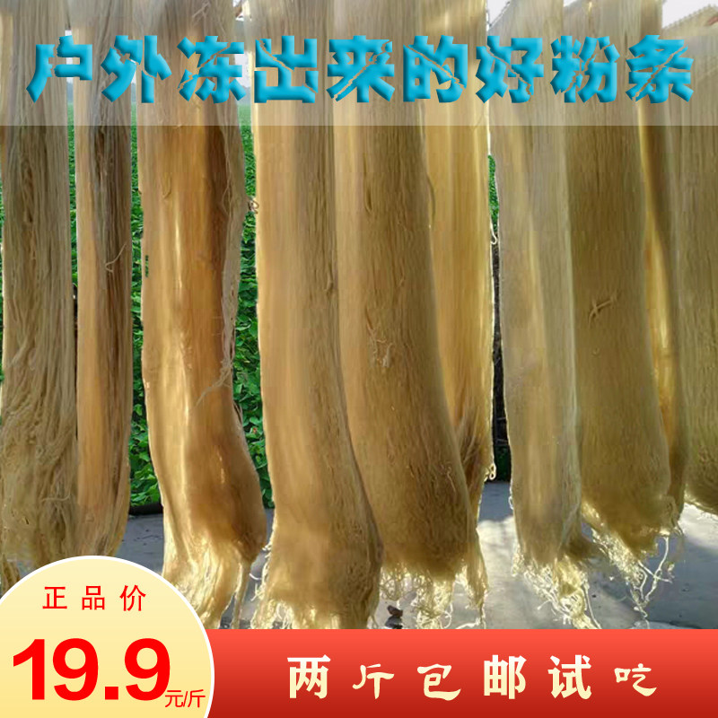 淅川红薯粉条古法制作Q弹软糯