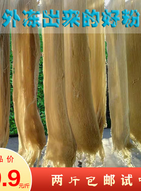 淅川红薯粉条古法制作Q弹软糯