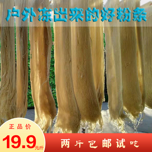 红薯粉条正宗河南淅川特产纯手工新细粉天然农家自产无添加地瓜粉
