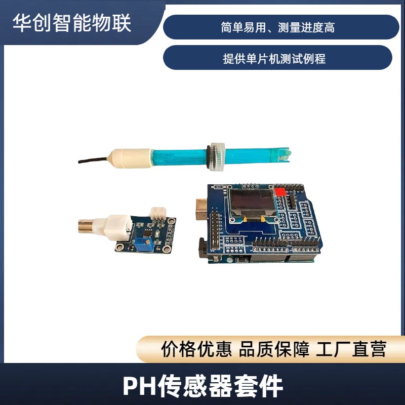 液位传感器非接触STM32单片机图片
