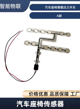 汽车座椅传感器模块美容床