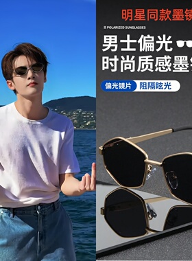 明星檀健次同款墨镜太阳眼镜男女偏光镜金属框户外钓鱼开车驾驶镜