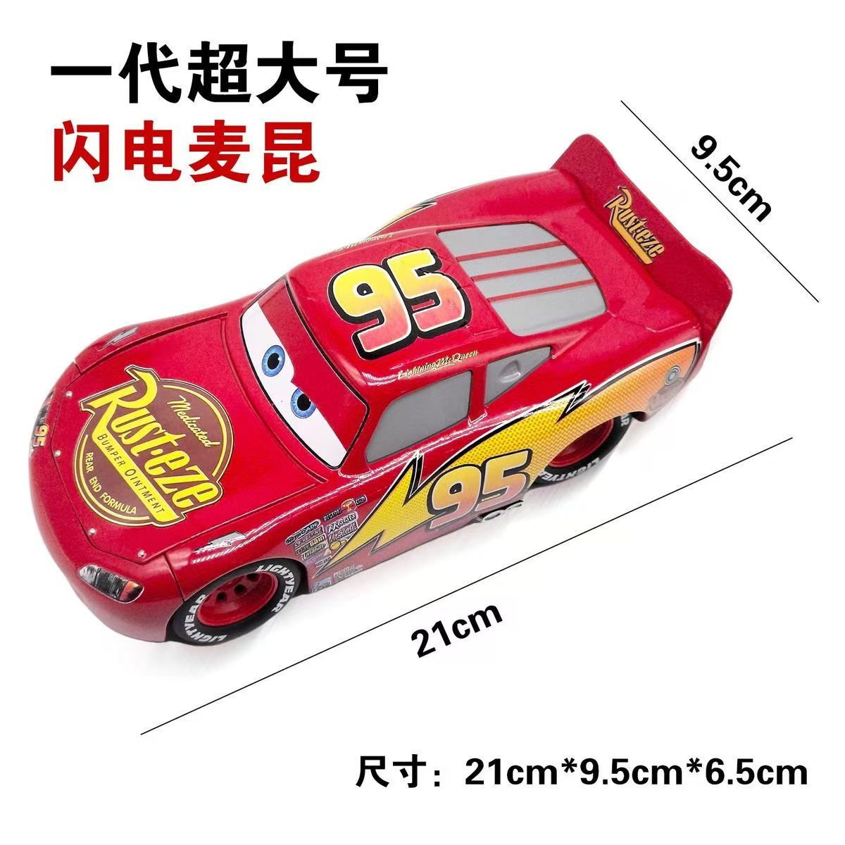 合金玩具车模型大尺寸汽车赛车总动员玩具合金车Cars2麦昆