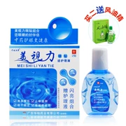 Miếng dán mắt đẹp bên trong dung dịch chăm sóc (Huabai) 2 ngàm + 12ml thuốc nhỏ mắt để giảm mệt mỏi phục hồi thị lực - Thuốc nhỏ mắt