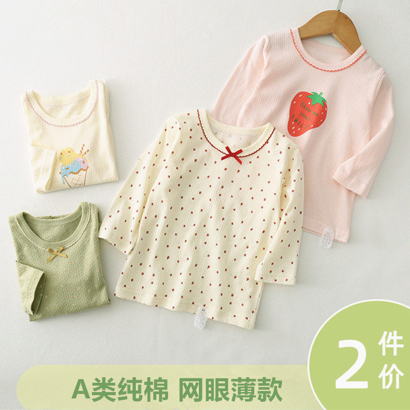 外贸男女婴儿童长袖T恤春夏季薄款A类纯棉网眼宝宝空调家居服睡衣