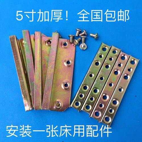 家具五金床铰链床连接件床用五金组件5寸英式床铰床插家具连接件