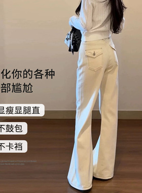 米白色微喇牛仔裤女秋冬季加绒高腰显瘦不贴腿直筒喇叭裤子马蹄裤