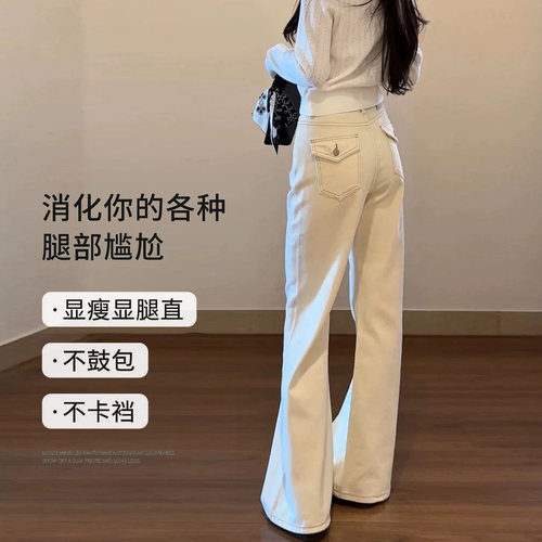 米白色微喇牛仔裤高腰显瘦喇叭裤