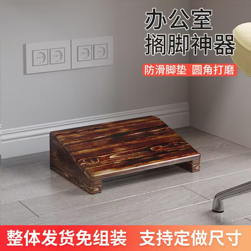 实木放脚架搁脚架实木踏脚脚踏板