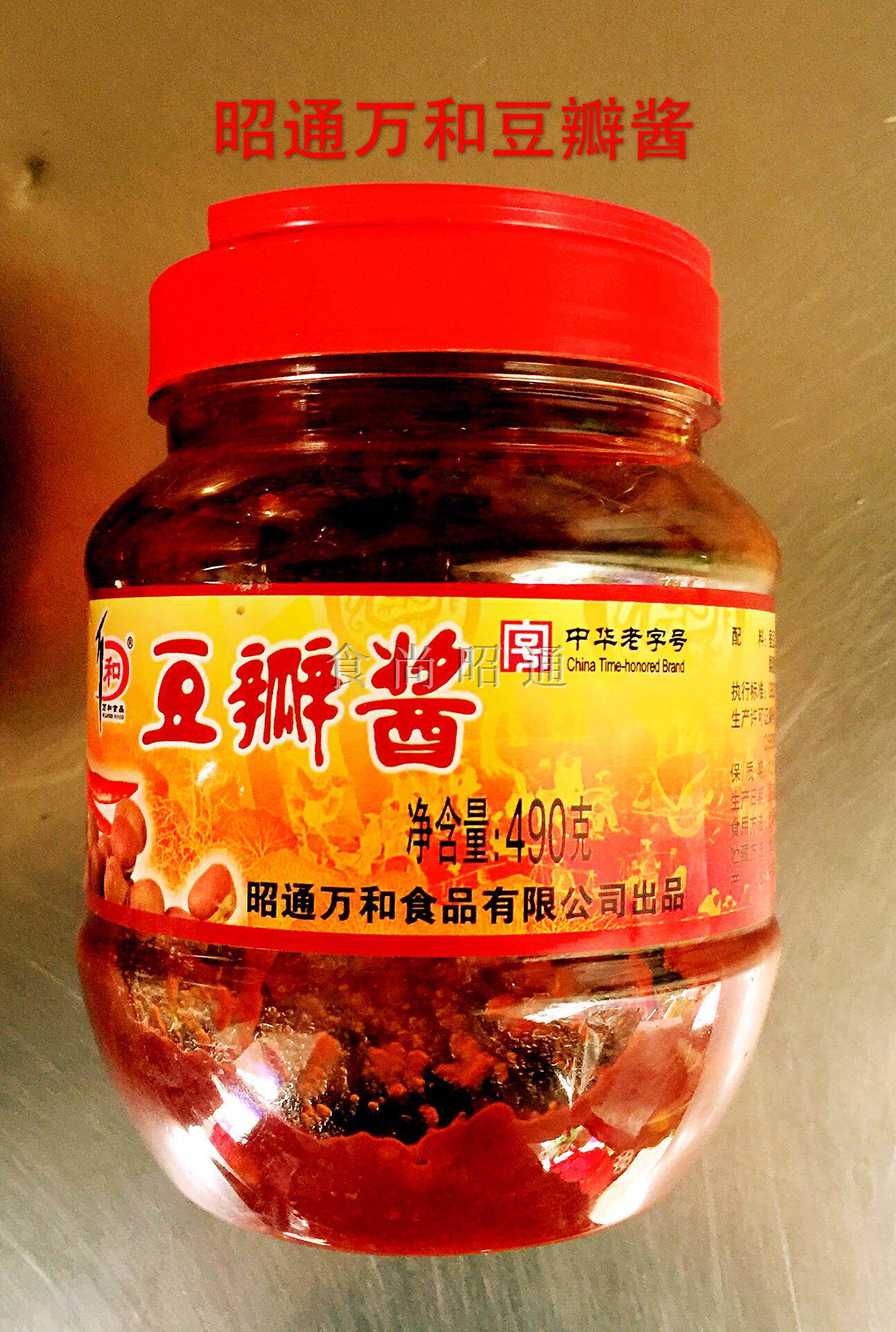 云南昭通万和490g豆瓣酱红油蚕豆酱蘸酱炒菜酱拌饭下面酱豆瓣酱