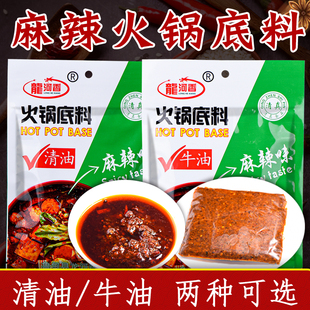 云南昭通鲁甸龙河香清油牛油花椒辣椒麻辣火锅底料清真家用调料包