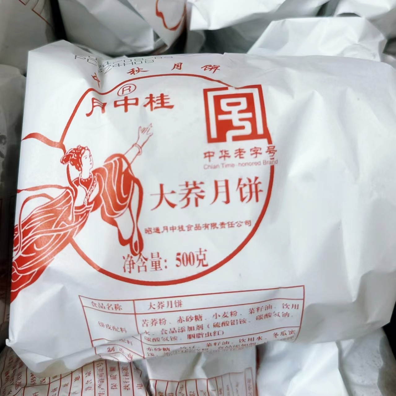 月中桂大红糖云南昭通荞饼