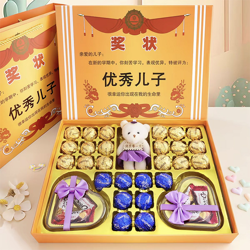 61儿童节礼物德芙巧克力礼盒装奖状奖励礼物送孩子节日生日礼物