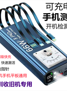 废旧手机回收开机检测试电流表平板相机爆屏主板维修尾插电源夹子